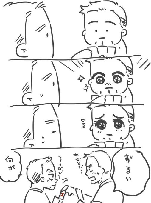 ばばぬきをするキャプトニ 