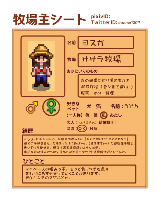 スターデューバレーのtwitterイラスト検索結果 スターデューバレーのtwitterイラスト検索結果