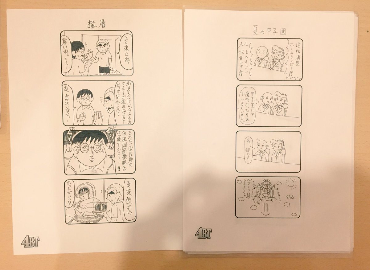 4コマサマーウォーズ、最初の対戦相手となった渡良瀬川ワタル(@wataru_watarase)……!!!!
お互い全身全霊を懸けた生描きバトルを終えたので、フォローさせていただきましたっ!!!!
感謝っっっっ……!!!!…