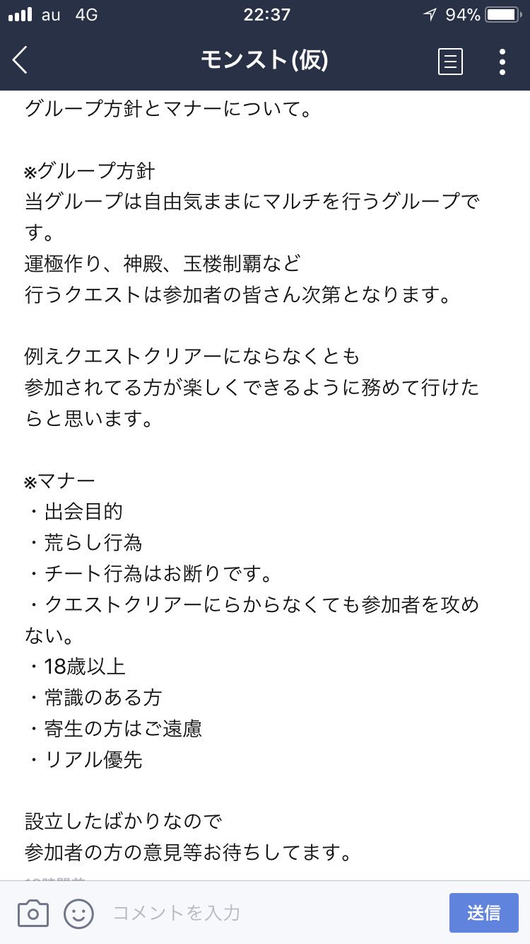 モンストグル募集 Twitter Search Twitter