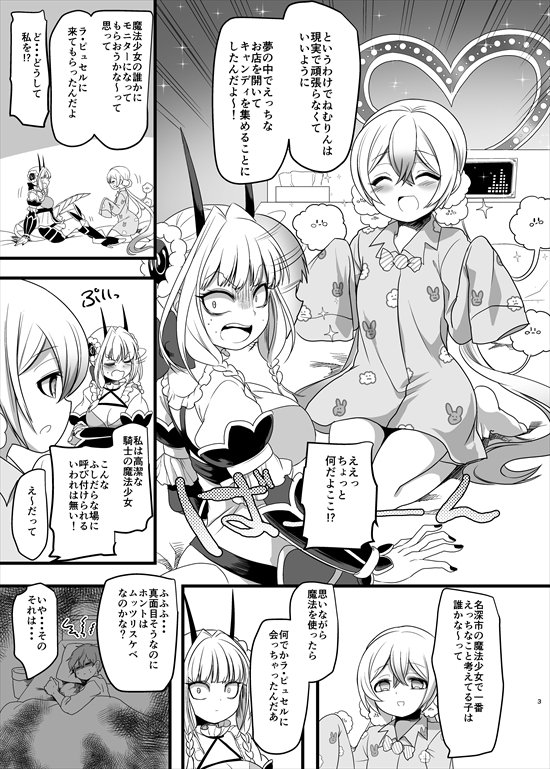 まほいく本2冊目サンプル(こっちはページ少ないんで導入だけで) 