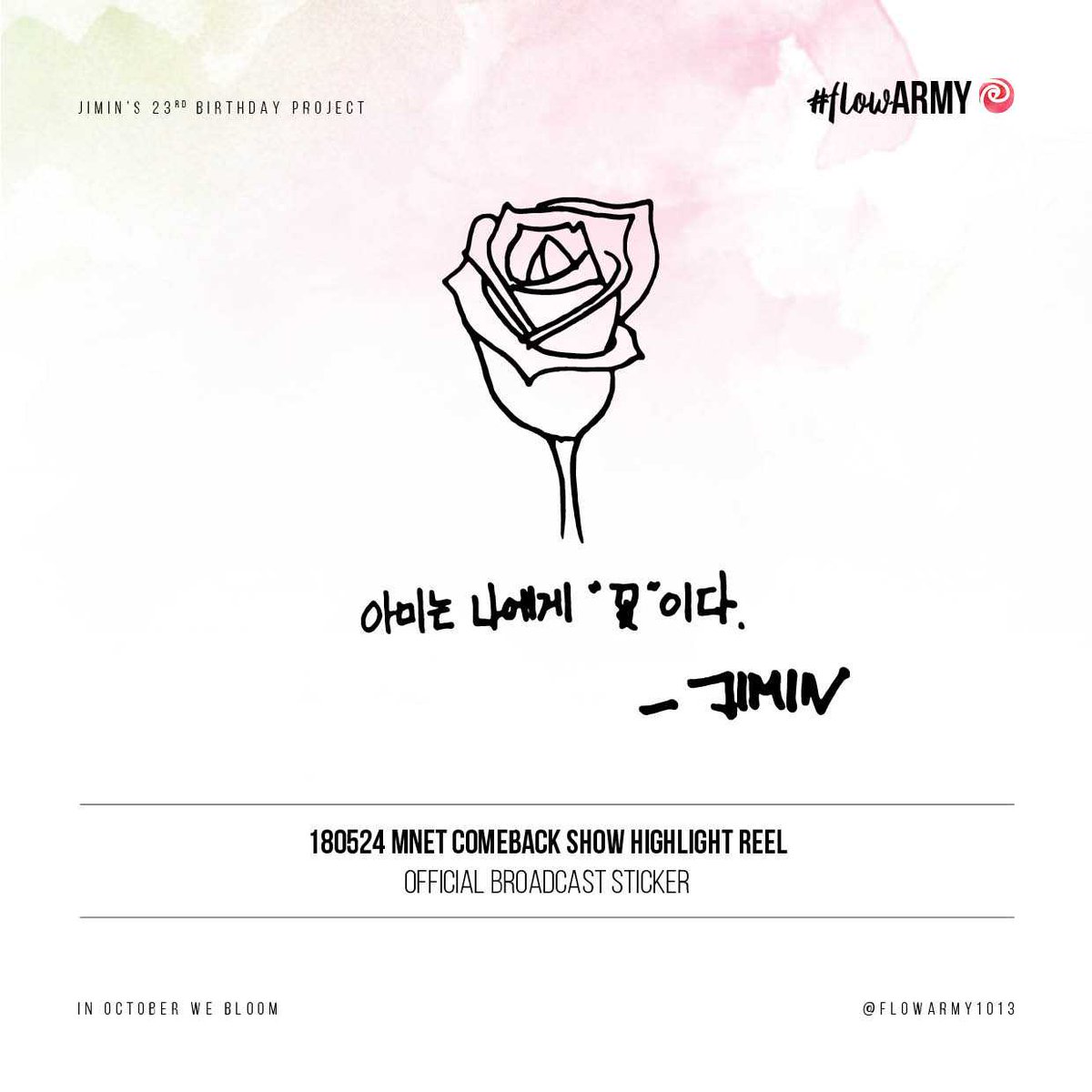 flowARMY1013's tweet photo. Be a flowARMY🌹 on 18.10.13 at 12AM KST!

Express yourself and show love for Jimin with flower-themed photos, videos, art, poems, songs, letters...

Let's become the biggest and most beautiful birthday bouquet Jimin will ever receive! 💐

#InOctoberWeBloom🌹
#JIMIN #지민 @BTS_twt https://t.co/L19jlox9sv