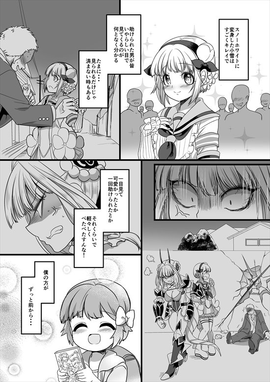 1冊目サンプル③ 