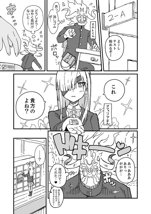 マンガで何も分からない無間氷焔世紀ゲッテルデメルング（Lostbelt No.2ネタバレ） 