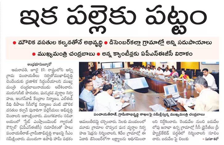 TDP24x7's tweet photo. #Gramadarshini #1500DaysOfGoodGovernance #ChandrababuNaidu #CBN #Amaravati #ntr #APCM #AndhraPradesh #TDP #TeluguDesamParty #NaraLokesh #NCBN #AnnaCanteens #ISupportCBN #AnnaCanteen #JaiTDP #APWithCBN #Easeofdoingbusiness #1500DaysofCBN #APNumberOneEODB #ISupportTDP https://t.co/133eSCuQ1b