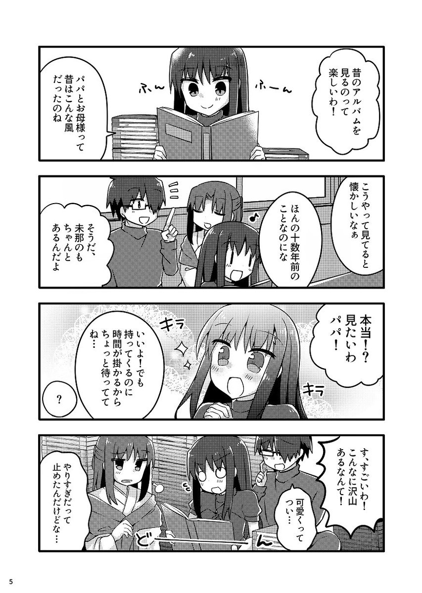 U おひたし熱郎 悪役令嬢 庶民に堕ちる コミカライズ 巻発売中 夏コミ新刊 空の境界本のサンプルです 両儀家ほのぼのと幹式とごちゃまぜ全年齢本です Pixivにも上げました よろしくお願いします Pixivに投稿しました C94新刊サンプル T Co