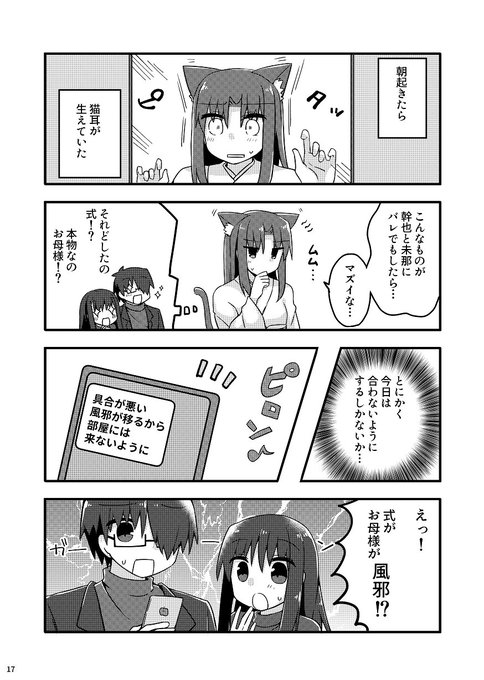 空の境界のtwitterイラスト検索結果 古い順 空の境界のtwitterイラスト検索結果 古い順
