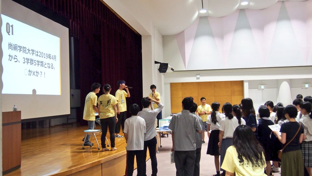 尚絅学院大学ocスタッフ Ar Twitter Ocスタッフリーダーが担当する学生企画 Shokei Quiz めちゃ2尚絅 にご参加頂いた皆様 本当にありがとうございました 楽しんで頂けましたか 次回8月のocでは今回とは一味違った学生企画を実施予定です Oc 尚絅 オープン