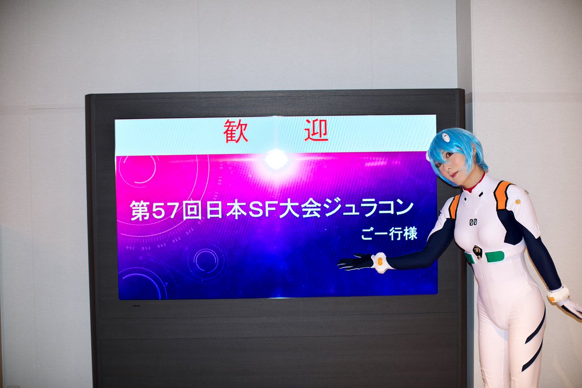 tenderness_rain's tweet photo. 今週末は土曜から日曜にかけて、第57回日本SF大会に参加してきました♪
参加された皆様、お疲れ様でした！

受付スタッフだったため、星雲賞授賞式は見られなかったのですが、
興味のあった企画展はだいたい制覇できた！
旅館での開催だったため、畳の上でSFを語るという…

#sf57
#juracon https://t.co/wtPCpzvvoD