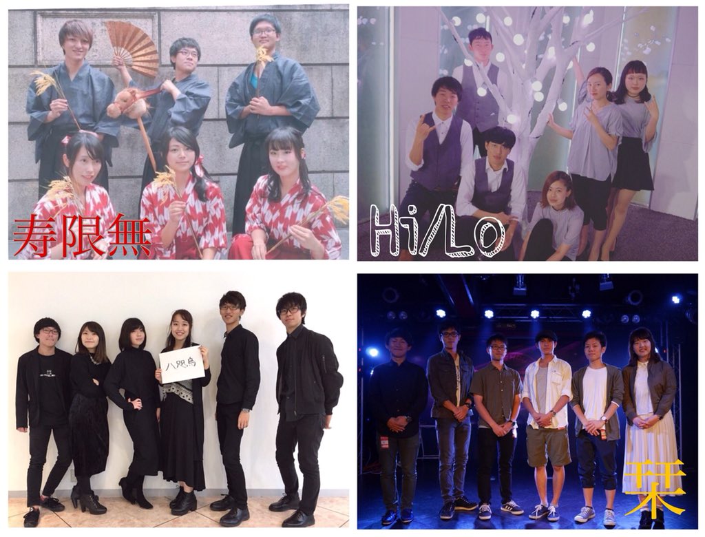 AcappellaCCC's tweet photo. 【予約受付開始👘】
8/19(日) 夜
@ Fairy-tales
『うたの夏まつり 〜宴(うたげ)〜』
開場 16:40 / 開演 17:00 (仮)
🎫¥1000 + 1Drink¥500

◇出演バンド◇
彗星蘭
Hi/Lo
栞
八咫烏
寿限無
音喰 https://t.co/TWHZIXS7r8