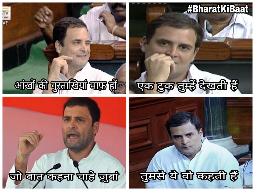 shivamkhodani's tweet image. असली मजा तो तब आता.. जब भाषण ख़तम होने पर मोदी जी भी सोनिया गाँधी को गले लगाते.... 😉😂😂😂

और उसके बाद राहुल गाँधी को आँख मारते...😄
😂😂😂😂
#AnkhmarePappuAnkhMare
#ModiTrustVote 
#hbdtirnga 🇮🇳🇮🇳