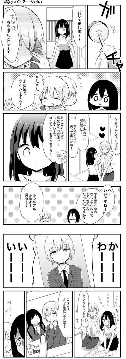 【創作百合】合コンの百合漫画⑥　お姉さんのことが知りたい回です　今までのはモーメントにまとめてます→ … 