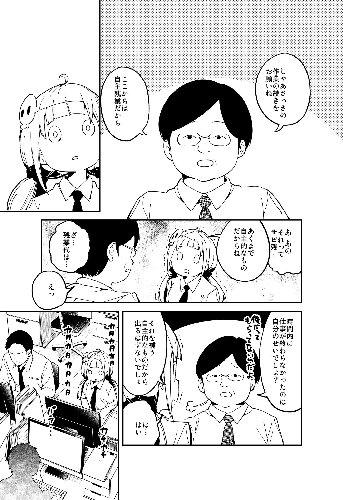 水あさと 異世界デスゲームに転送されてつらい はこんな感じです 水あさと 異世界デスゲームに転送されてつらい はこんな感じです
