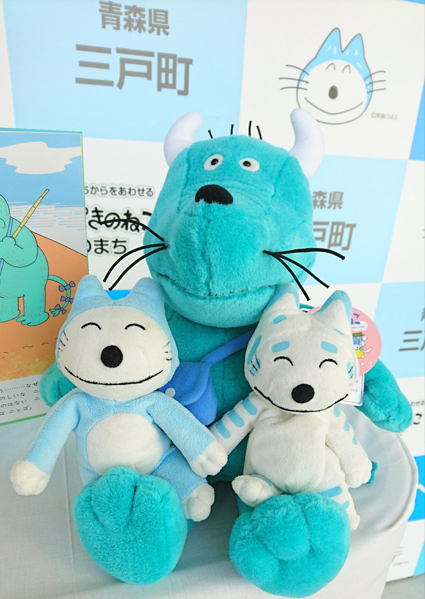 ハ*ル様 （完売）11ぴきのねこ　ぬいぐるみ　コロッケ　2体セット　新品 11ぴきのねこ コロッケやさん ぬいぐるみ | セキグチダイレクト