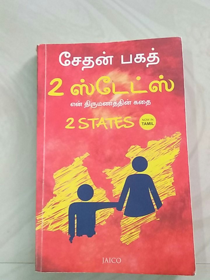 Nandy4565's tweet photo. சில வருடங்களாக என் அண்ணன் Book rack ல் தூங்கி கொண்டிருந்த #கிரிஷ் மற்றும் #அனன்யா ,இரண்டு நாட்களாக என்னைத் தூங்கவிடவில்லை.
#Two_states #chetanbhagat
#2ஸ்டேட்ஸ் #சேதன்_பகத் https://t.co/loxbjncu5k