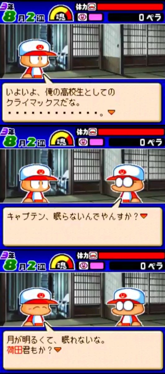 パワポケbot 11 25パワポケr発売 A Twitter 荷田君 なんでやんす 俺 10年後も野球をやってるかな 10年後もこの夜の月のこと 覚えているかな はぁ どうせ10年後にはわかるでやんす 今はとっとと寝ろ でやんす 10表 パワポケbot 11 25パワポケr発売 A Twitter 荷田君 なんでやんす 俺 10年後も野球をやってるかな 10年後もこの夜の月のこと 覚えているかな はぁ どうせ10年後にはわかるでやんす 今はとっとと寝ろ でやんす 10表