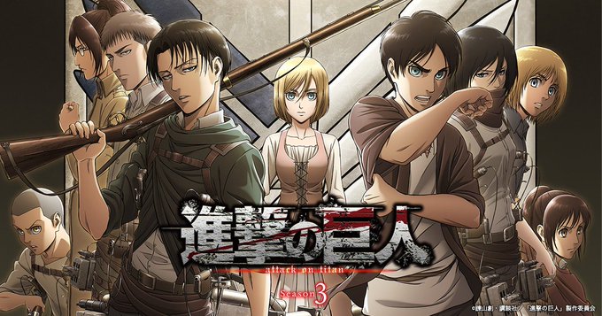 進撃の巨人season3 三期 第1話感想 Opかっこいい 一気に話進めてケニー登場 ニファちゃん まとめダネ 進撃の巨人season3 三期 第1話感想 Opかっこいい 一気に話進めてケニー登場 ニファちゃん まとめダネ