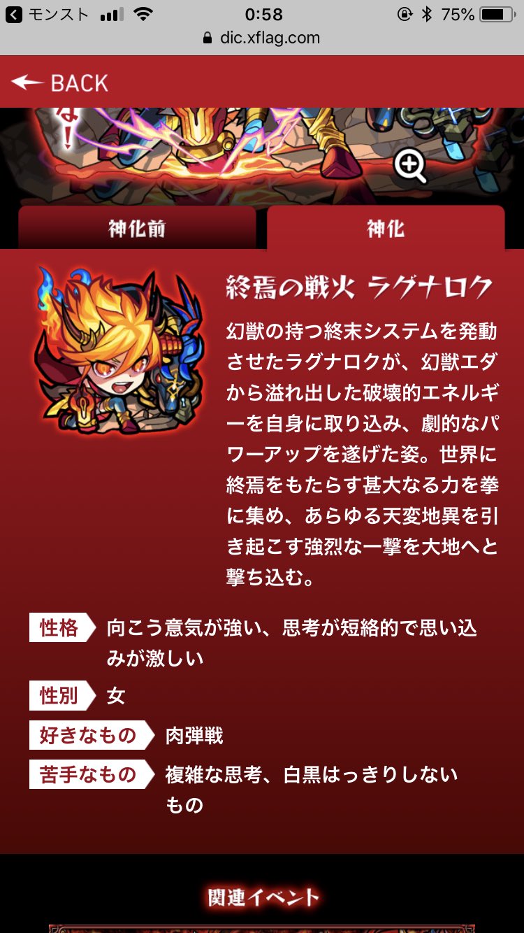 もぐもぐ撃種変更床さんのツイート ラグナロク可愛い ラグナロク好き集まれ ラグナロク好きと繋がりたい モンスト ラグナロク ラグナロク好きフォロバ案件