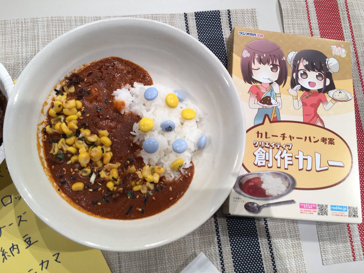 大地 みなみのカレーチャーハン 10月で5周年 Twitterissa イベント第1部で行われた カレーチャーハン 的 創作活動タイム にて 大地さん篠田さんが創作したカレーです チョコを乗せた大地さん チーズで文字を書いた篠田さん ぜひみなさんも 創作カレー を作っ 大地 みなみのカレーチャーハン 10月で5周年 Twitterissa イベント第1部で行われた カレーチャーハン 的 創作活動タイム にて 大地さん篠田さんが創作したカレーです チョコを乗せた大地さん チーズで文字を書いた篠田さん ぜひみなさんも 創作カレー を作っ