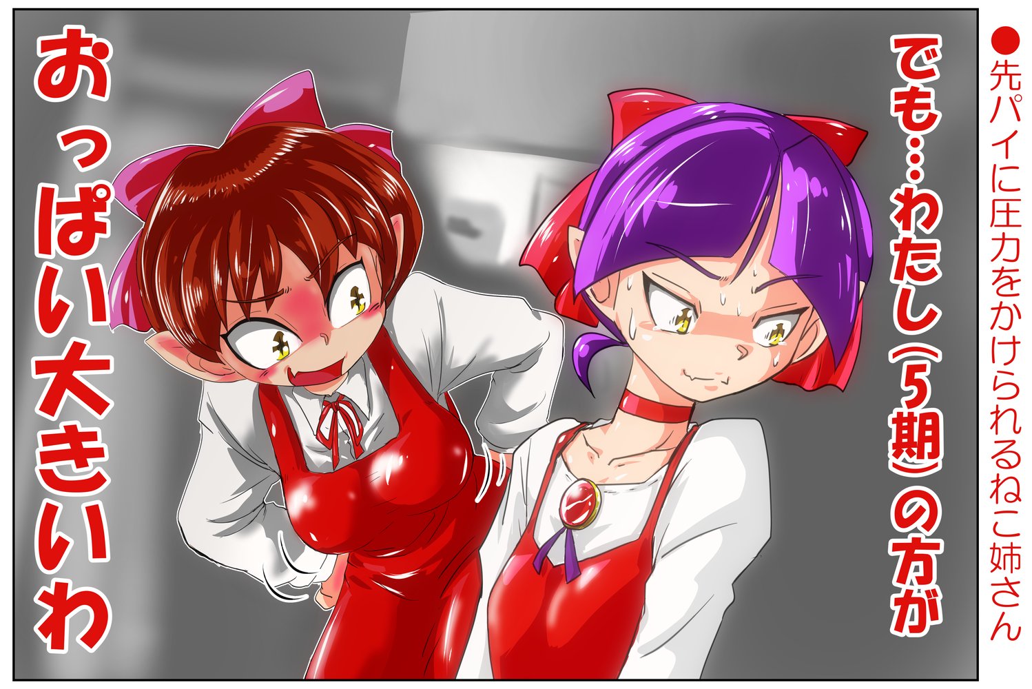 そうめん on X: ○先パイに圧力をかけられるねこ姉さん #ゲゲゲの鬼太郎 #猫娘 #6期猫娘 #5期猫娘 #ねこ姉さん ※元ネタ・泉京水  わたしの方が オッパイ大きいわ - Google 検索 t.codM91p4HW6O  t.co3p8fUDqhzh  X