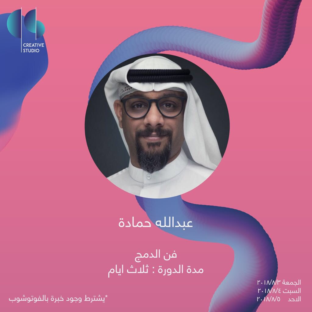 cs_eventsa's tweet photo. المدرب : عبدالله حمادة 
جاااااي للرياض في #cs_eventsa 
😍😍😍

التفاصيل : 
https://t.co/d0CJLKjKL0 https://t.co/xnxfOLV2BJ