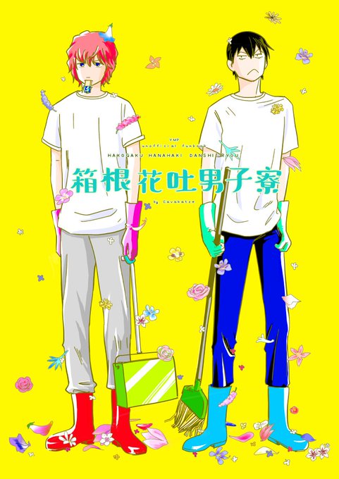 弱虫ペダル タグが付いているマンガ一覧 古い順 272ページ ツイコミ 仮