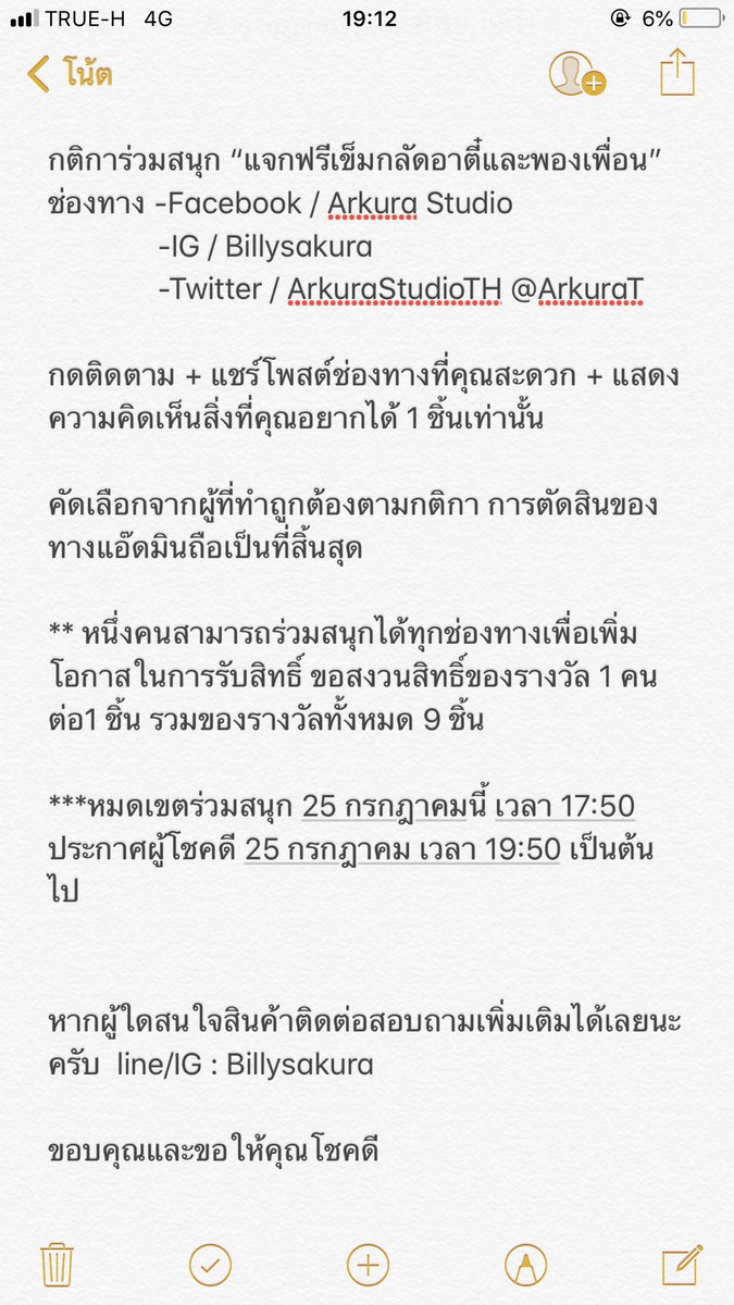 #แจกฟรี #อาตี๋ของผม มาแล้วววววววว อยากแจก ต้อนเพื่อนมาเล่นเกมส์กันเร็วครับ รายละเอียดตามภาพเลยนะครับ #โทษทีที่มาช้านะครับติดฝนอยู่ #รีทวิต กันรัวๆเลยนะครับ #มาเริ่มกันเลย