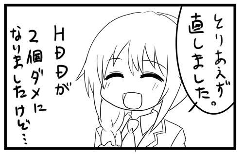 進捗:チヒロさん描いていましたがPCが壊れてしまい電源ユニット買って交換しました。HDD2個死んでしまいましたがPCがとりあえず直ったのでこれから作業に復帰します。サブにバックアップしてあったので
良かったです😅 