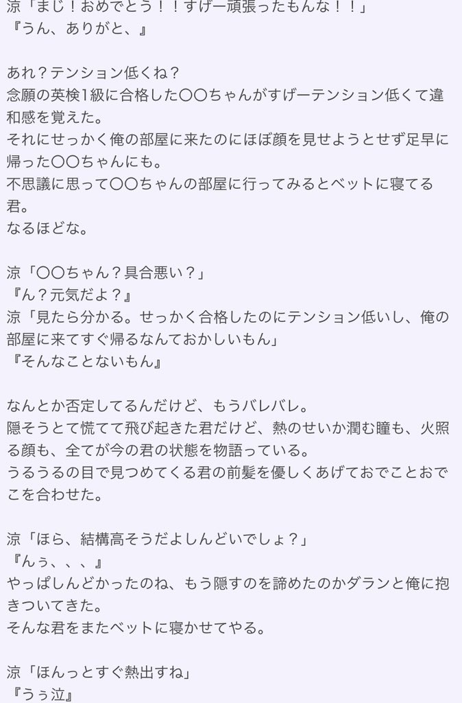 ট ইট র ももいちご 香水の麻酔 1 From リクエスト 山田涼介 高熱彼女 ずっとそばにいるから頑張ろ Jumpで妄想 あなた もメンバー