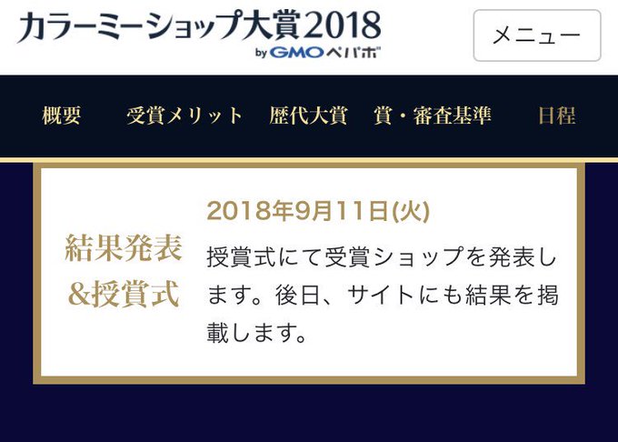 アイドル的pr戦略でtwitterフォロワー２万超 猪飼弓具店 の販促裏話