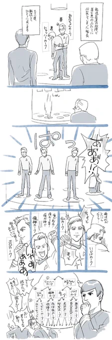 TOS会幸せでした〜私が初見の時の感想を再掲させてくださいー!
"二人のカーク" 