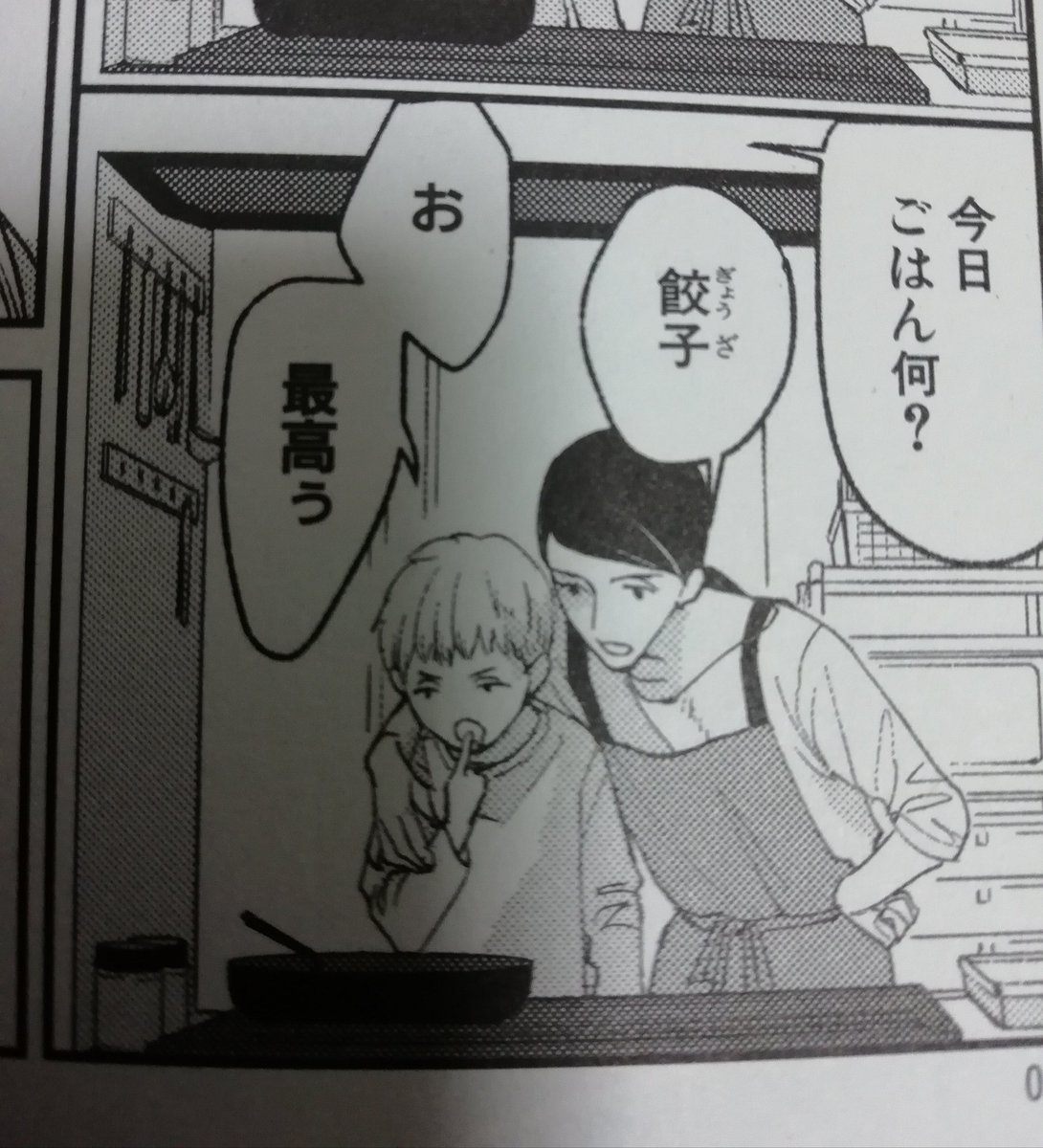 @shiyoh 餃子とお米のご用意を。笑 
