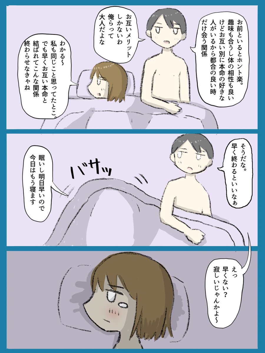 嘘をつく女です 