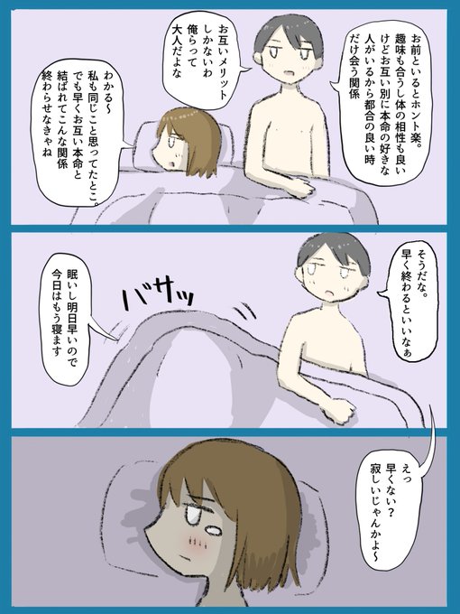 嘘をつく女です 