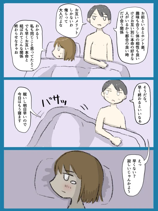 嘘をつく女です 