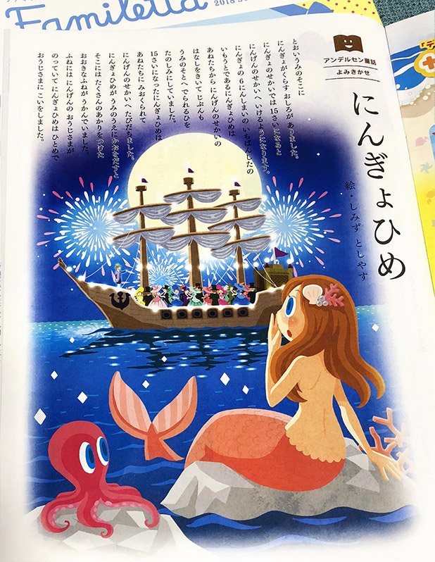しみずとしやす Twitter પર 可愛く描けた気がするので にんぎょひめ しみずとしやす Twitter પર 可愛く描けた気がするので にんぎょひめ