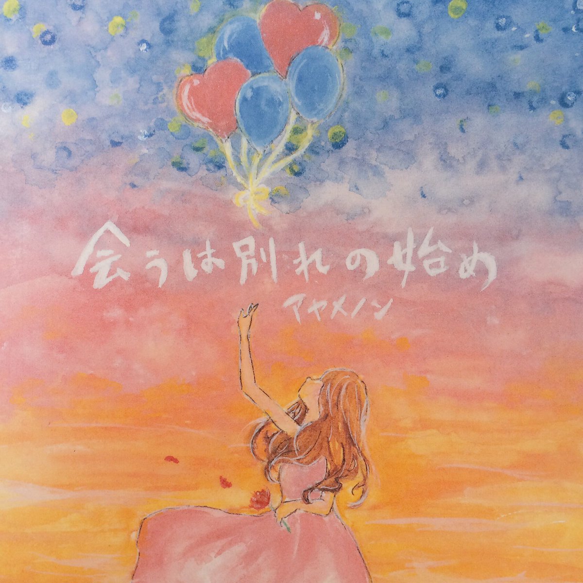 AYAMENON_b_a's tweet photo. 31日のライブの物販でCD売ります。

"会うは別れの始め"3曲入りsingle(¥500)
"Moon light"(¥100) https://t.co/JLFxGlxyoY