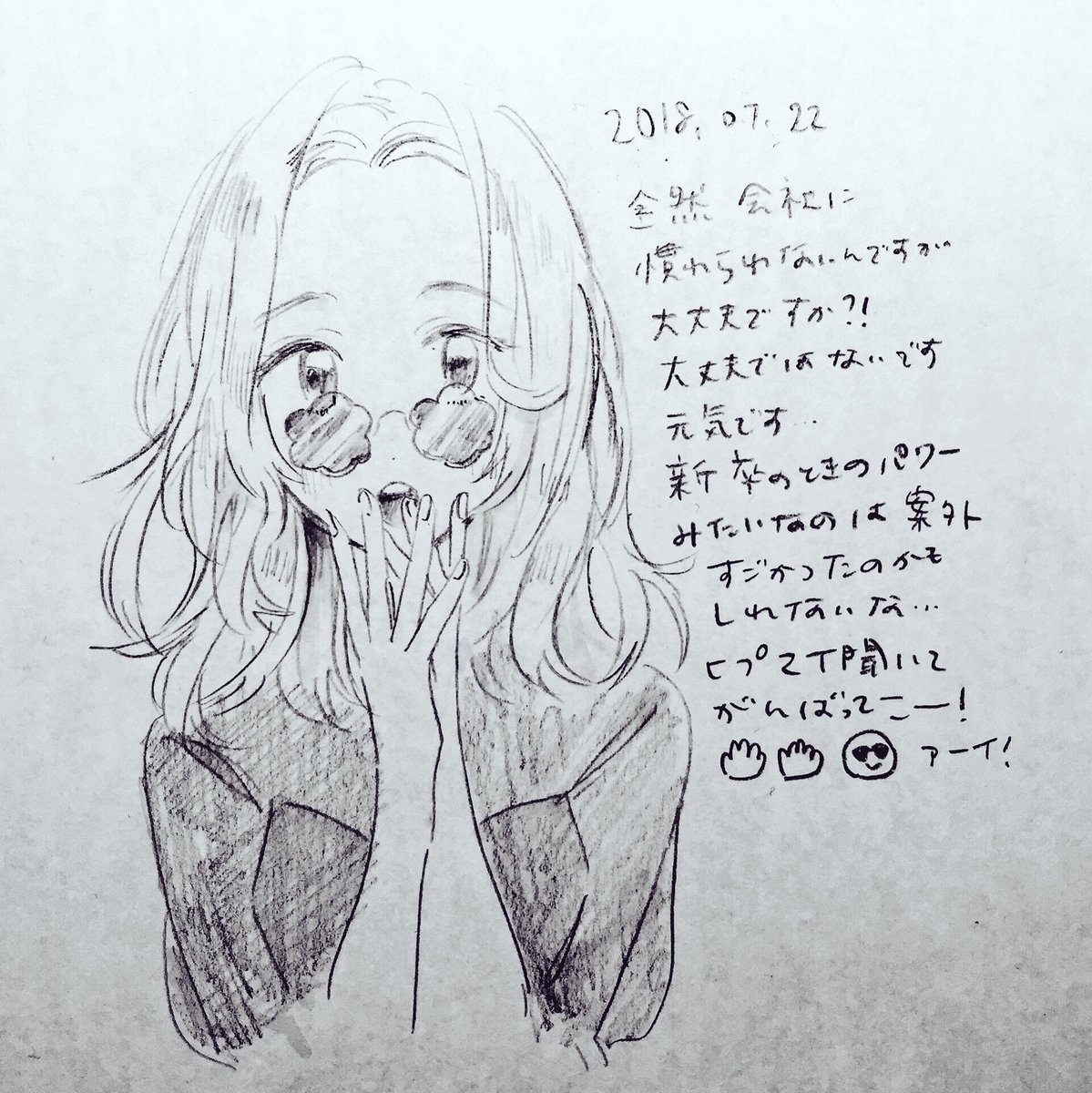 2018.07.22🎤 