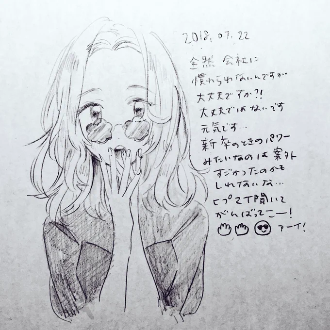 2018.07.22🎤 