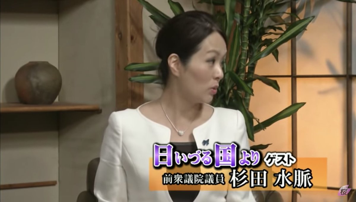 Blacklivesmatter Hiroshihootoo 杉田水脈議員の差別発言は自民党の総意 自民党 性的指向 性自認に関する特命委員会 の2年前のメンバー 稲田朋美 古屋圭司 田村憲久 新藤義孝 菅原一秀 愛知治郎 木原稔 橘慶一郎 中根一幸 橋本岳 古川俊治