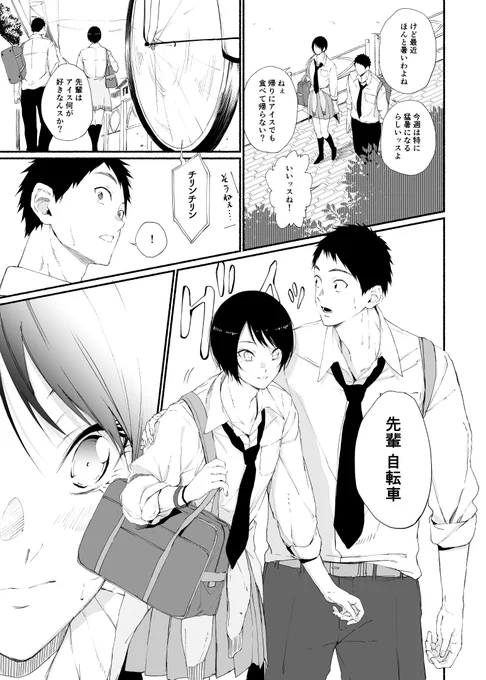 やっぱり夏は暑いなああああああああああああああああああああああ!!!!!!!!!!! 