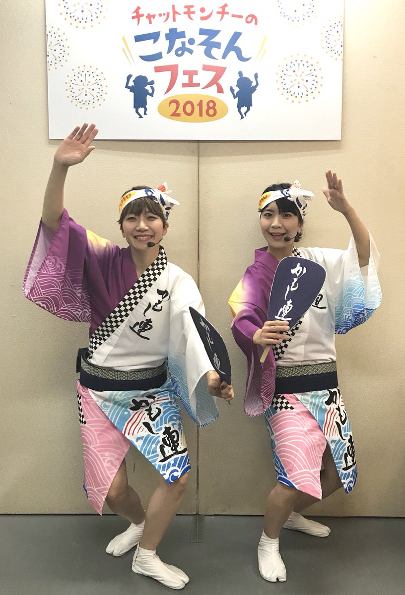 こなそんフェス on X