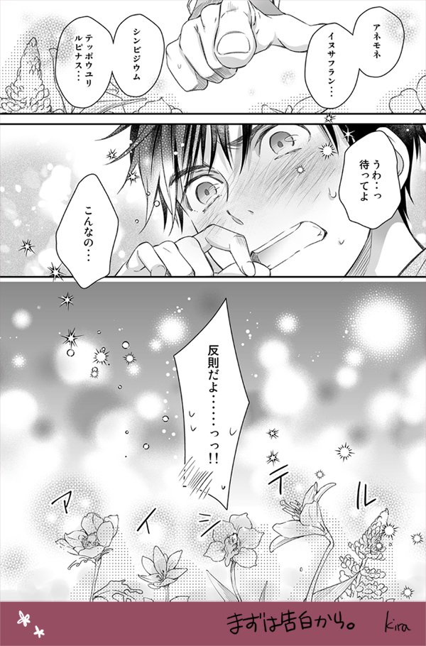 その2。
2本目に続く(^o^)/ 