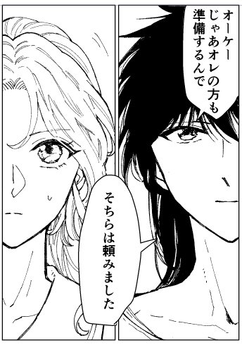 作戦開始〜的な蔵ぼ 