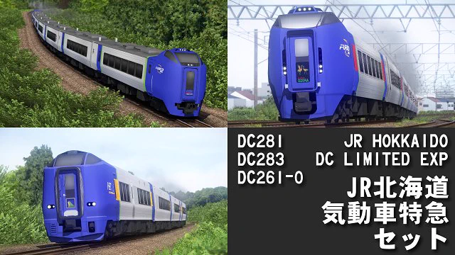 【JR北海道】特急気動車 4両セット みすた亭 on X: 