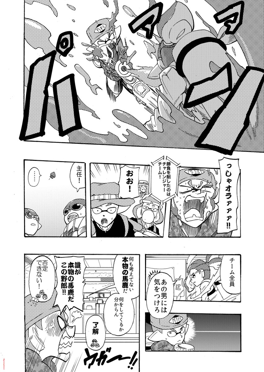 長編漫画5「居場所」(3) 