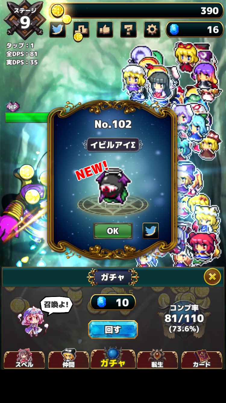 Uzivatel かたなぎ Na Twitteru 東方幻想クリッカー イビルアイs ゲット Ios Android T Co 6wjt9lxxxs 東方 クリッカー Uzivatel かたなぎ Na Twitteru 東方幻想クリッカー イビルアイs ゲット Ios Android T Co 6wjt9lxxxs 東方 クリッカー