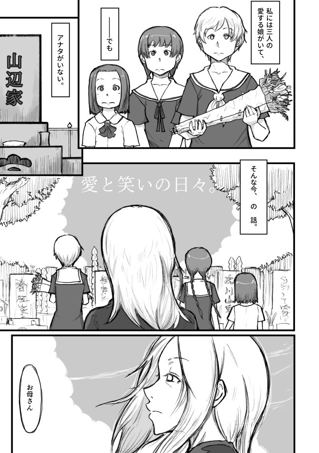 ずーっと描き足したり塗り足したり取り込みなおしたり。あらためて見ると何かしら一つは変なコトしようみたいな漫画が多い。 