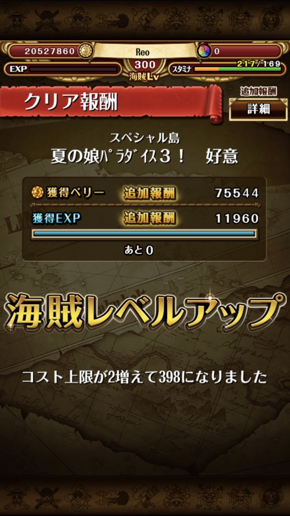 row_row_reon's tweet photo. そしてトレマで出来なかったパラダイス行ったら海賊Lv300いったー！！！

嬉しい😆レベルに似合う実力はないけどこれからも末永くやって行きます！ https://t.co/XgT8VX6YJo