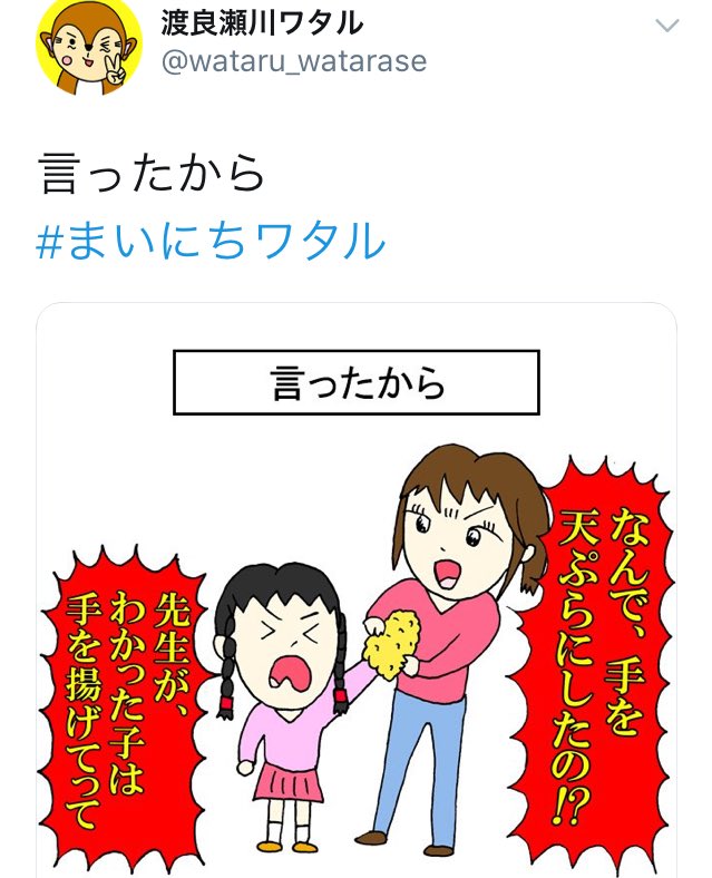 僕のタイムライン。
現在、僕と本日フォローした渡良瀬川ワタルくんのツイートのみが流れていますっ。

今のところ変な奴しかいないタイムラインですねっ。 